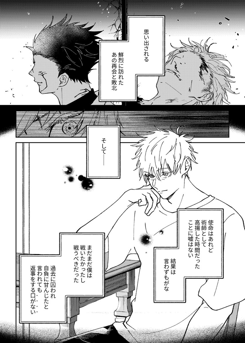 【6/30】五伏 新刊サンプル(2/3) 
