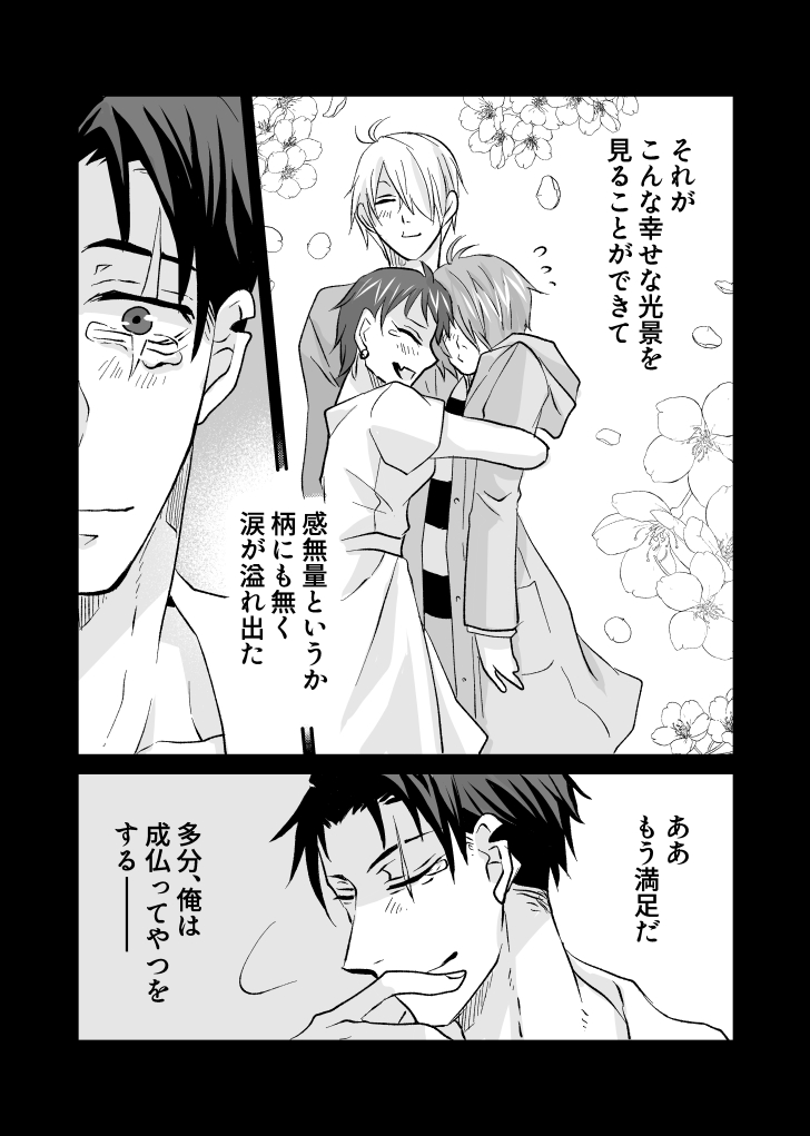 「紫煙をくゆらす」父水(1日目) 