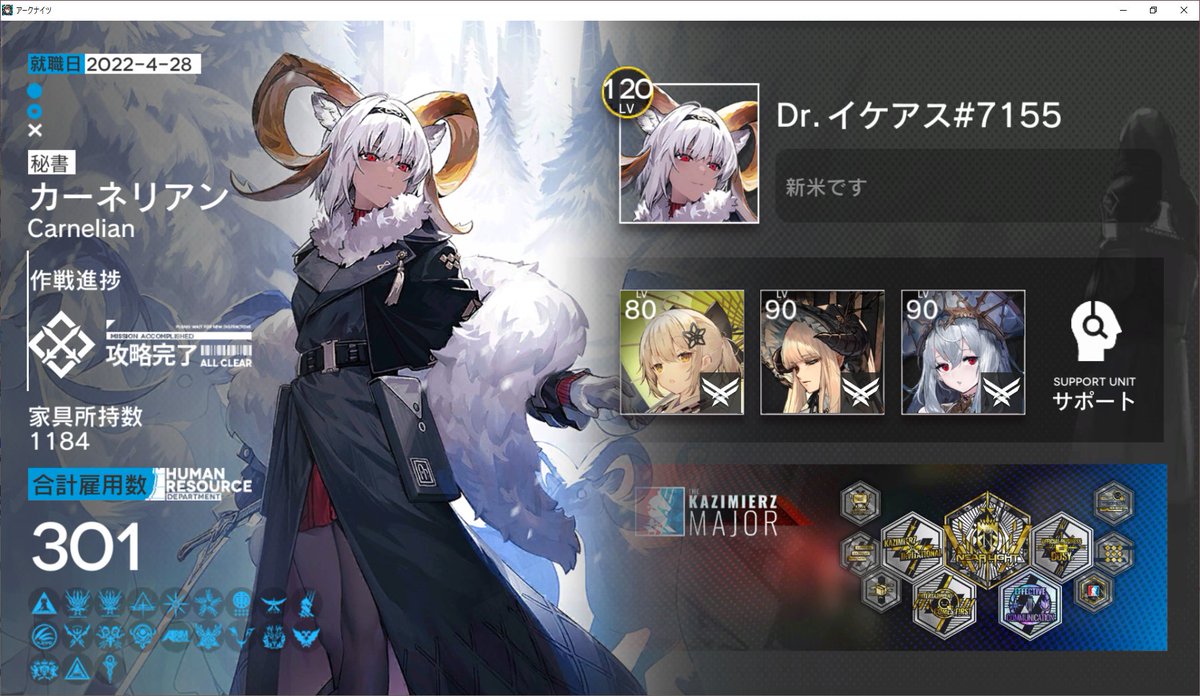sin_kter0's tweet photo. R6Sコラボ復刻で救われる民がここに居ます

【クラス別】オペレーター（キャラ）所持率チェッカー - Arknights wiki JP (アークナイツwiki)
全305種中301種（所持率98.69%）

https://t.co/EySO1oI2YG #wiki3 https://t.co/z6JvuozATS