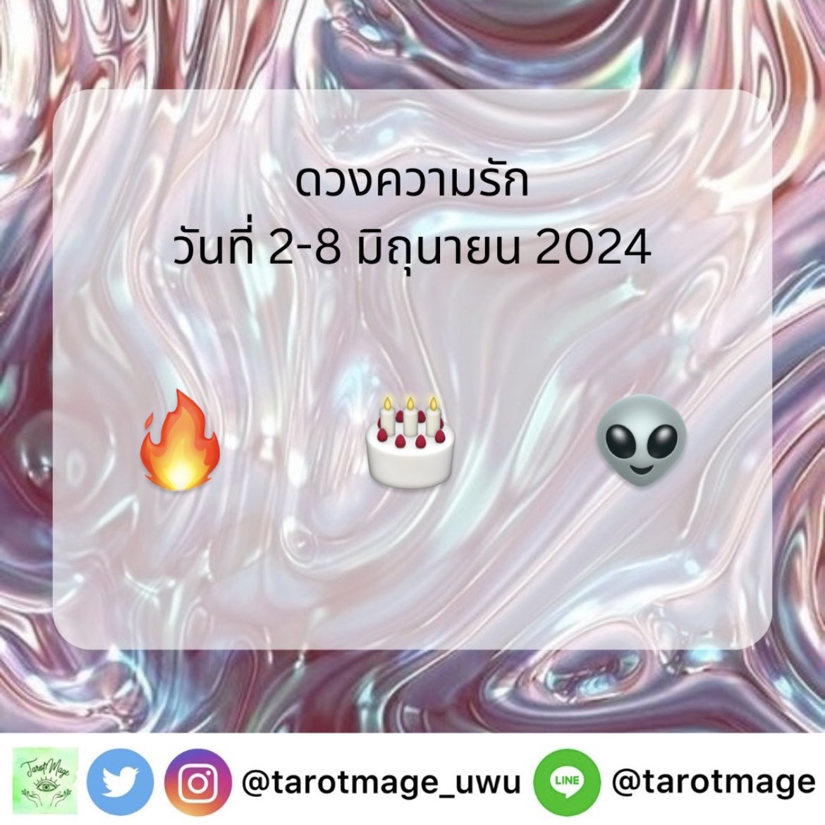 tarotmage🍀 tweet media