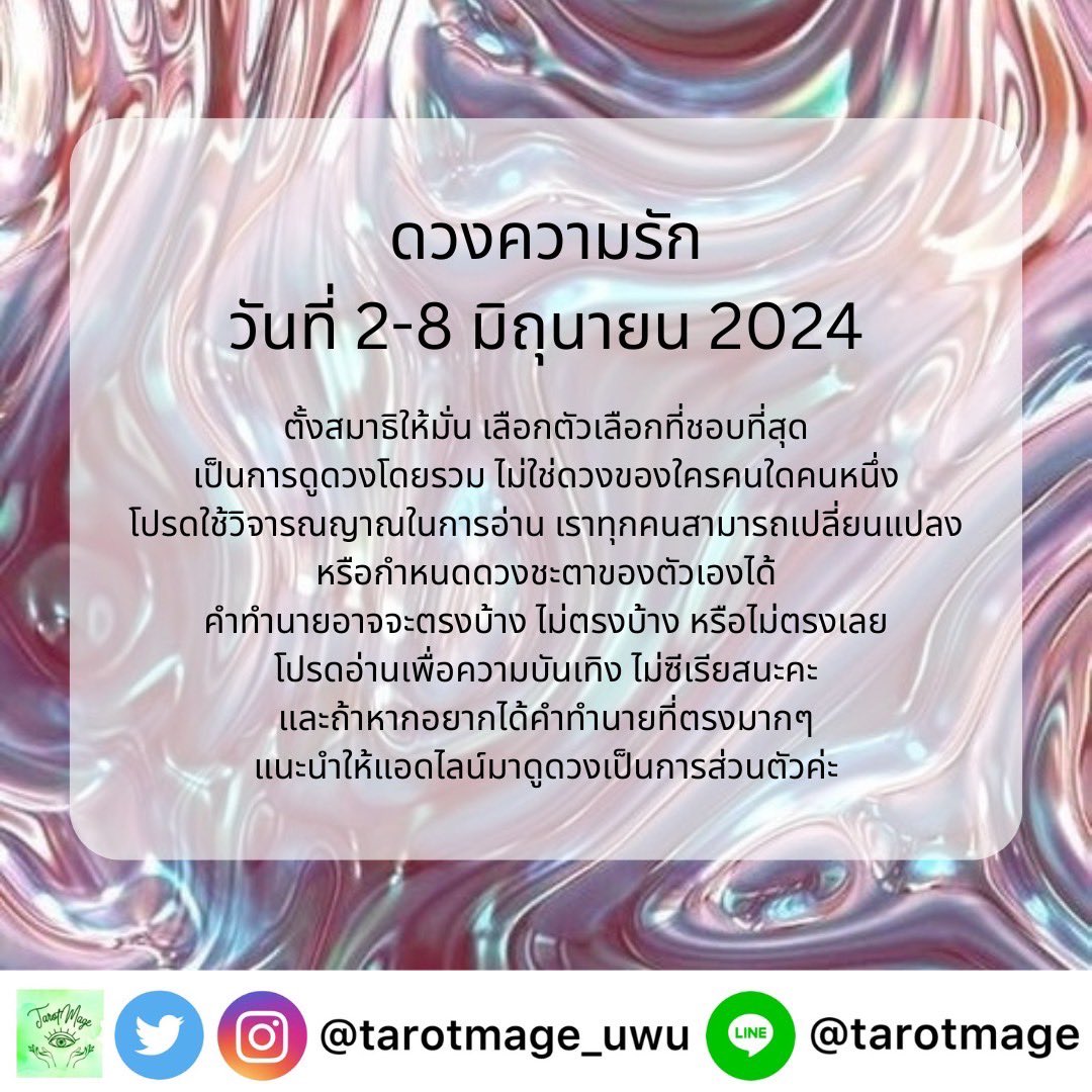 tarotmage🍀 tweet media