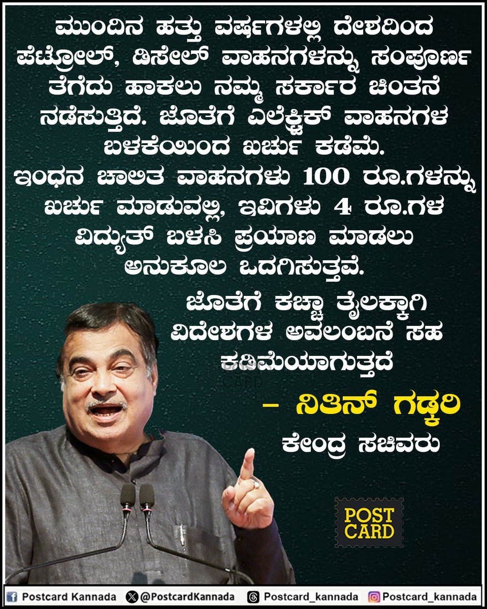 Postcard Kannada (@PostcardKannada) on Twitter photo 2024-05-31 13:47:08