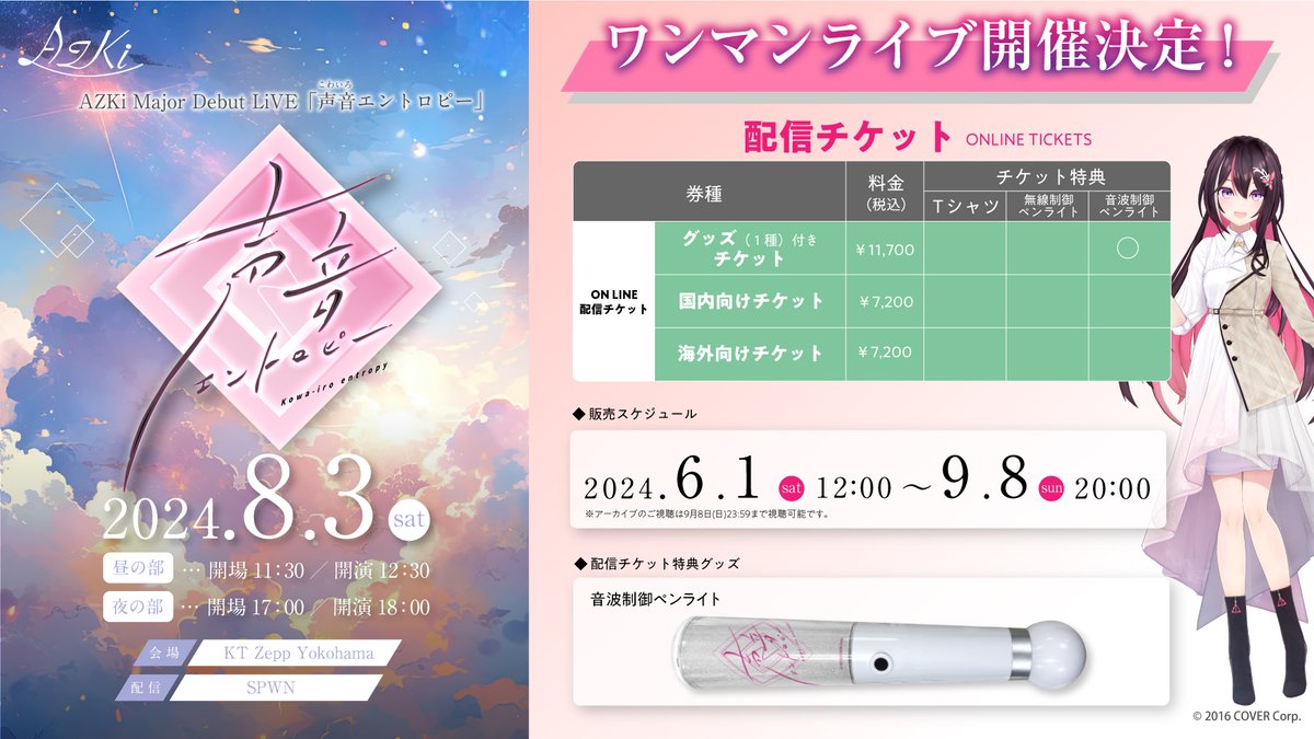 ❤︎‬即購入◎様 オーダーページ AZKi on X