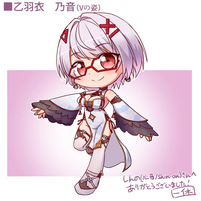 48件目!依頼者さんのVの姿、乙羽衣乃音! #Skeb #Commission より 