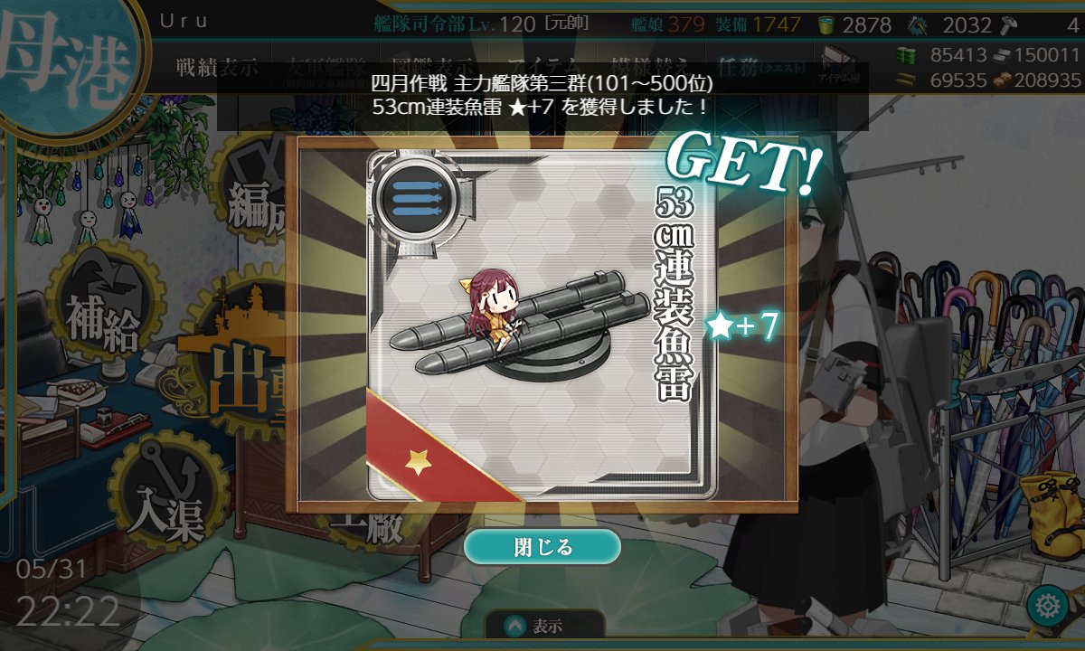 uru_nocturne's tweet photo. 今月５月は現時点で517位と500位にわずかに手が届かず。500位との差は戦果で60ほどだけど、月末はこの60がなかなか厚い壁なんだよね。
一方で４月は無事入賞。クォータリー三群はできるんだけど、３か月で２回入賞はなかなか難しいなぁ。
#艦これ https://t.co/iXEnXB7poC