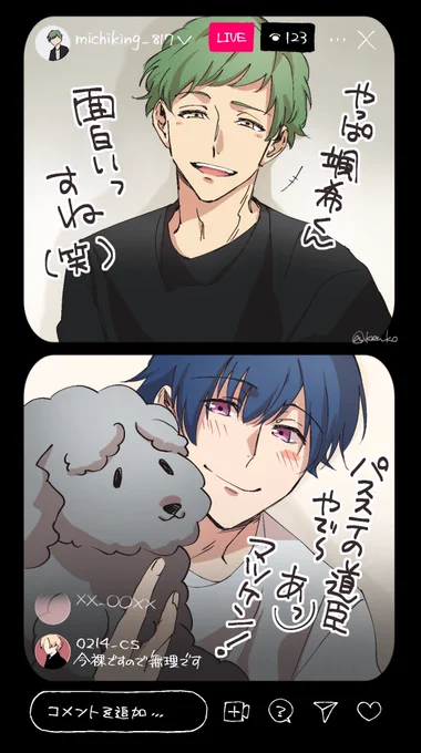 さいこ〜〜〜〜〜インライ💚💙💜 