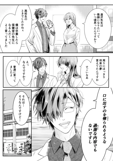 メンタル激強保健医の力技カウンセリング

～はっきり言ったれ～ 