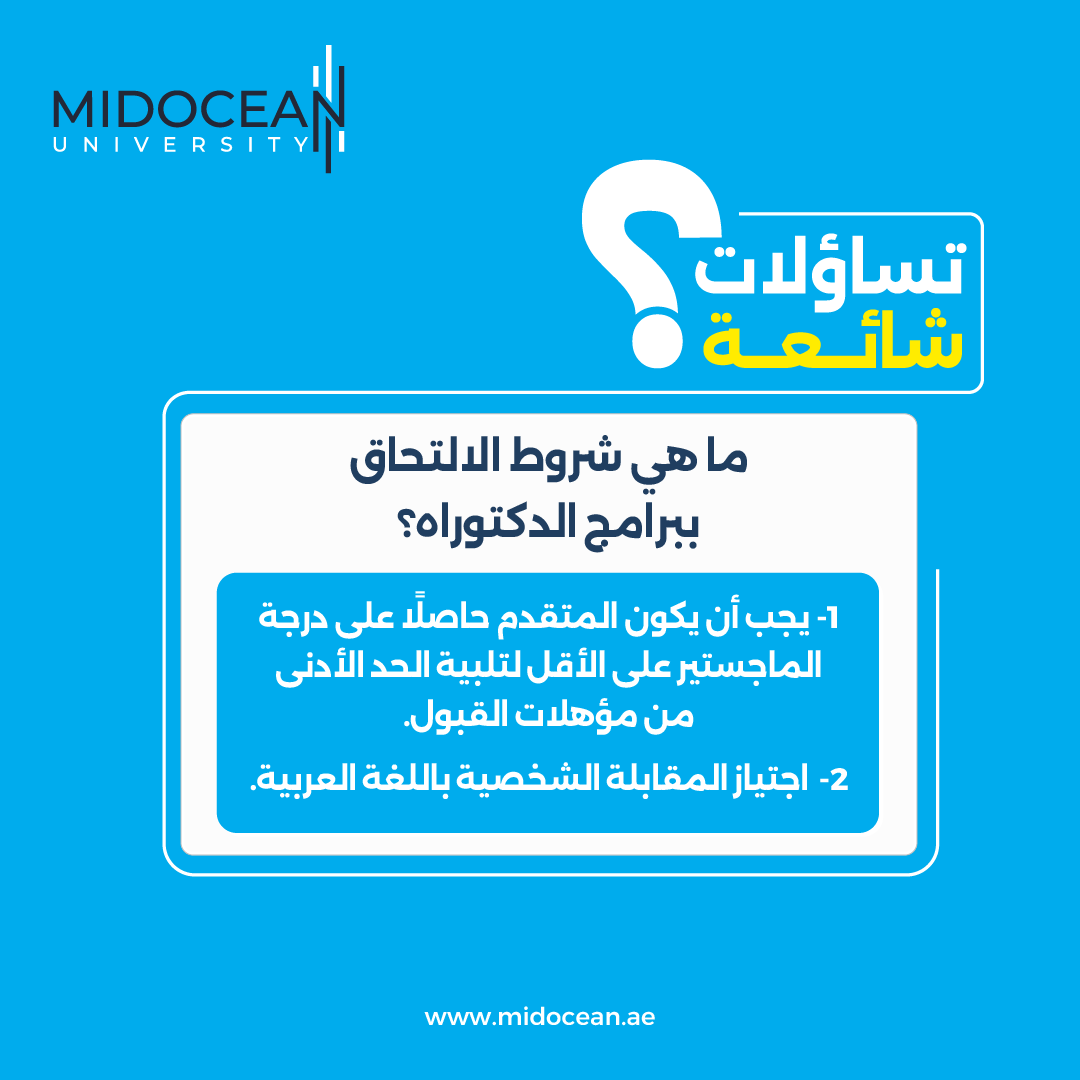 MidoceanEduKm's tweet photo. #جامعة_ميدأوشن 
#Midoceanuniversity https://t.co/UceF9jePDZ