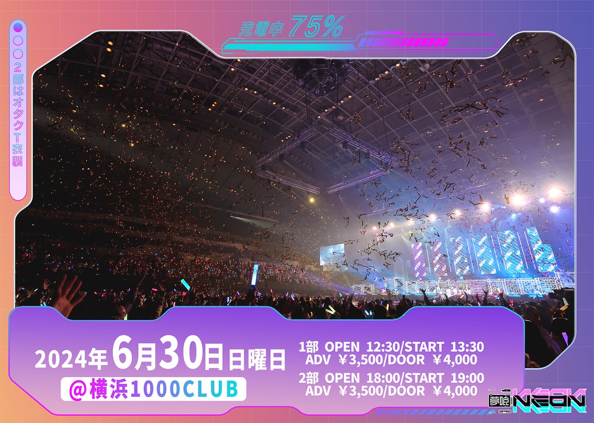 yumekuicharging's tweet photo. ⚡️夢喰充電中! vol.75％⚡️

6月30日(日) ＠横浜1000CLUB

チケット発売
1部　https://t.co/WgysWgcTQU
2部　https://t.co/UVpJiX9lva

2部はオタク風衣装となります💡

先行販売(抽選):只今から6/7 23:59まで
当選発表：6/9 18:00以降順次
一般販売(先着) ：6/12 1部22:05~ 2部22:10~ https://t.co/6BjWCe3FRL
