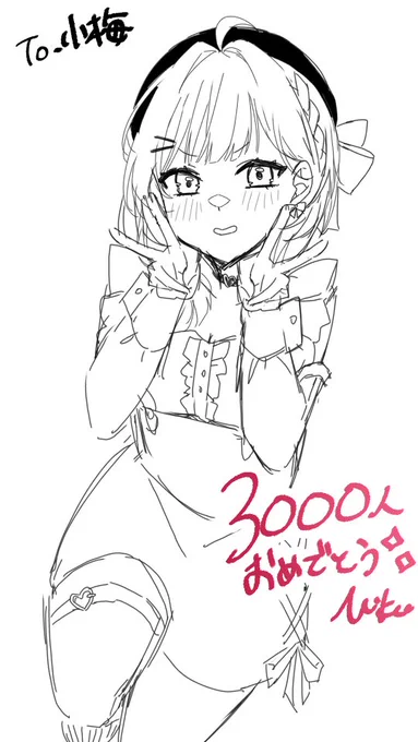 WIP#叶ファミ #紅小梅 #イラスト 