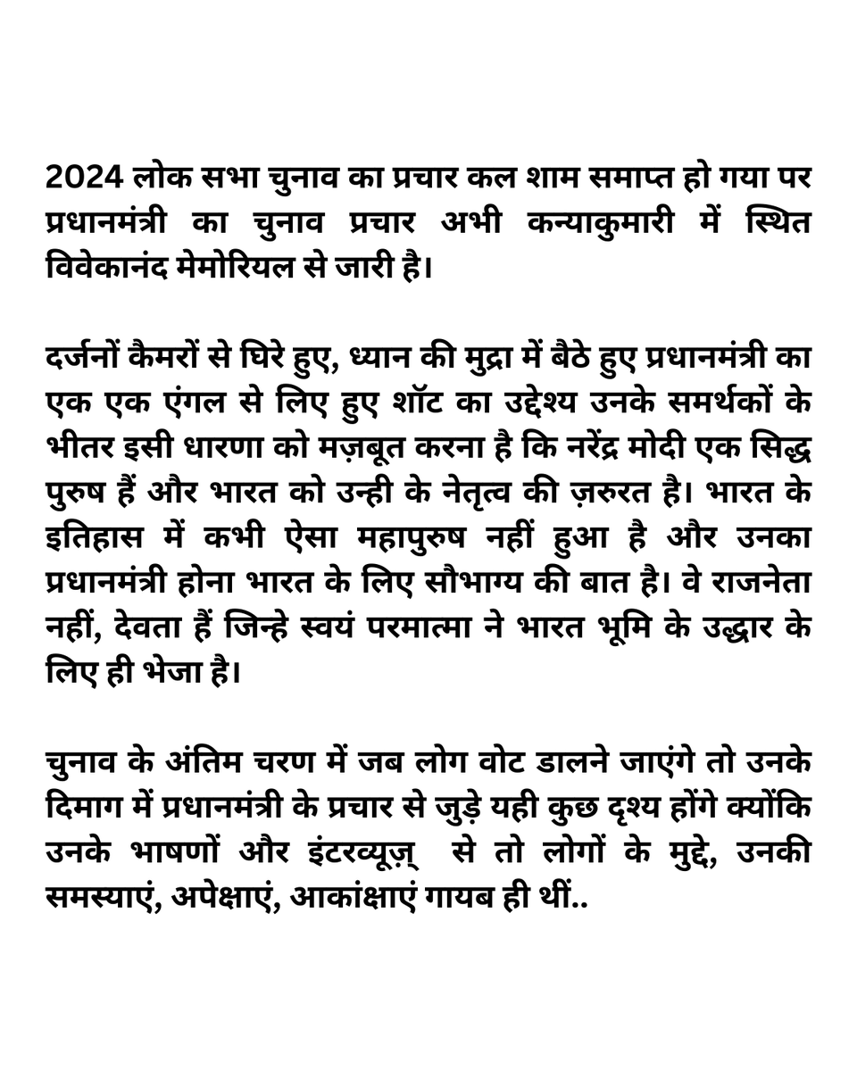 TheSourDevani's tweet photo. #Camerajeevi #PMModi #ModiInKanyakumari #ModiMeditates https://t.co/OYPFIxLogz