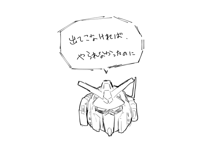 抵抗すると無駄死にをするだけだって、なんでわからないんだ! 