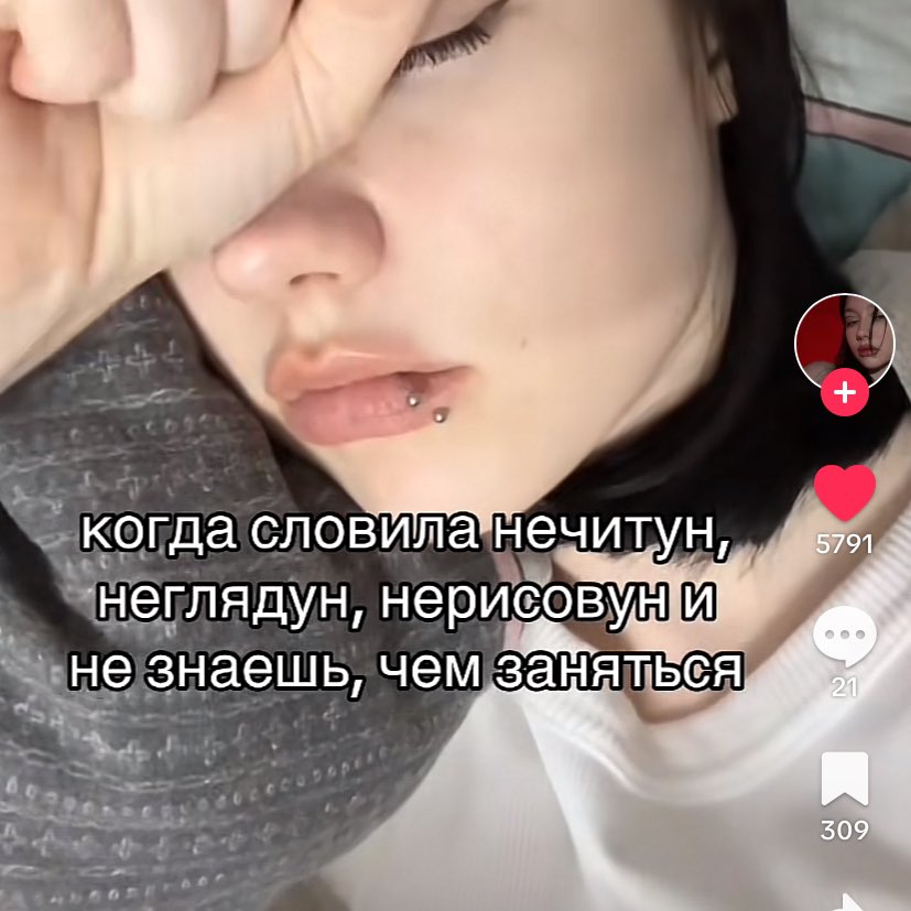 как же чувствую