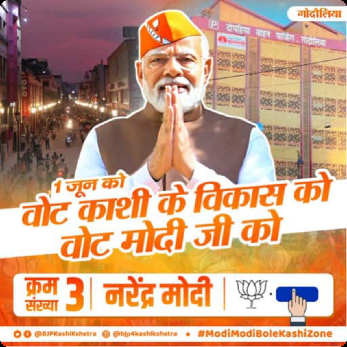 KSPBJP's tweet image. आदरणीय प्रधानमंत्री नरेन्द्र मोदी जी ने काशी में विरासत के साथ विकास को दिया नया आयाम।

#PhirEkBaarModiSarkar
#ModiModiBoleKashiZone 
@narendramodi @AmitShah @AmitShahOffice @Bhupendraupbjp @BJP4India @BJP4UP @BJP4UP @idharampalsingh