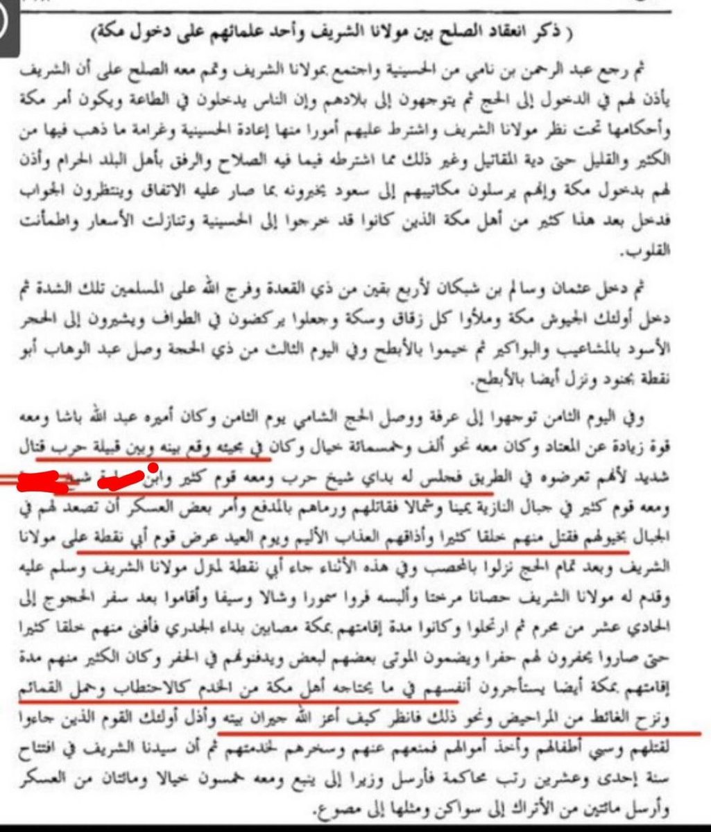 حريبلة الحبوش ووضاعتهم : كانو حلف حرب يتحصنون في الجبال فجاء الشريف فسحقهم واذاقهم عذاب عظيم
(فاقمت حرب بخدمة اهل مكة بالاحتطاب وحمل القمائم
ونزح الغائط من المراحيض 🚽🤮🤮🧑🏿مانضيفن الحمامات مسوين اهل تاريخ وهم عبند مورثيا وجينيا #نشر_الوعي #عنزه #عتيبة #شمر #بني_رشيد #مطير #جهينة