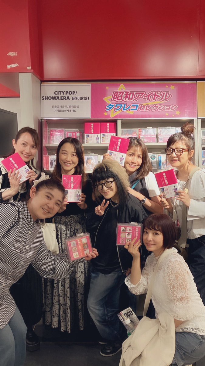 makimakibon116's tweet photo. 今日はとっても嬉しい楽しい女子会でした❤️山川恵津子先生の「編集の美学」出版のお祝いで🥂乾杯してタワーレコードにみんなで行ったよ！
ここに写ってる全員！エッちゃん先生に曲を作って頂いたメンバー！
大人になって出会い直せて幸せです❤️
@Tracot 
詳しくはまた改めて❤️ https://t.co/zNXMCOEK8F