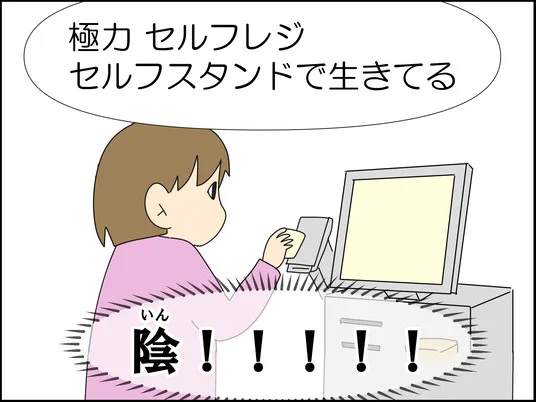 私はなるべく人と関わりたくない陰の者です…
↓コチラから読めます
https://t.co/doiIJcbu59 