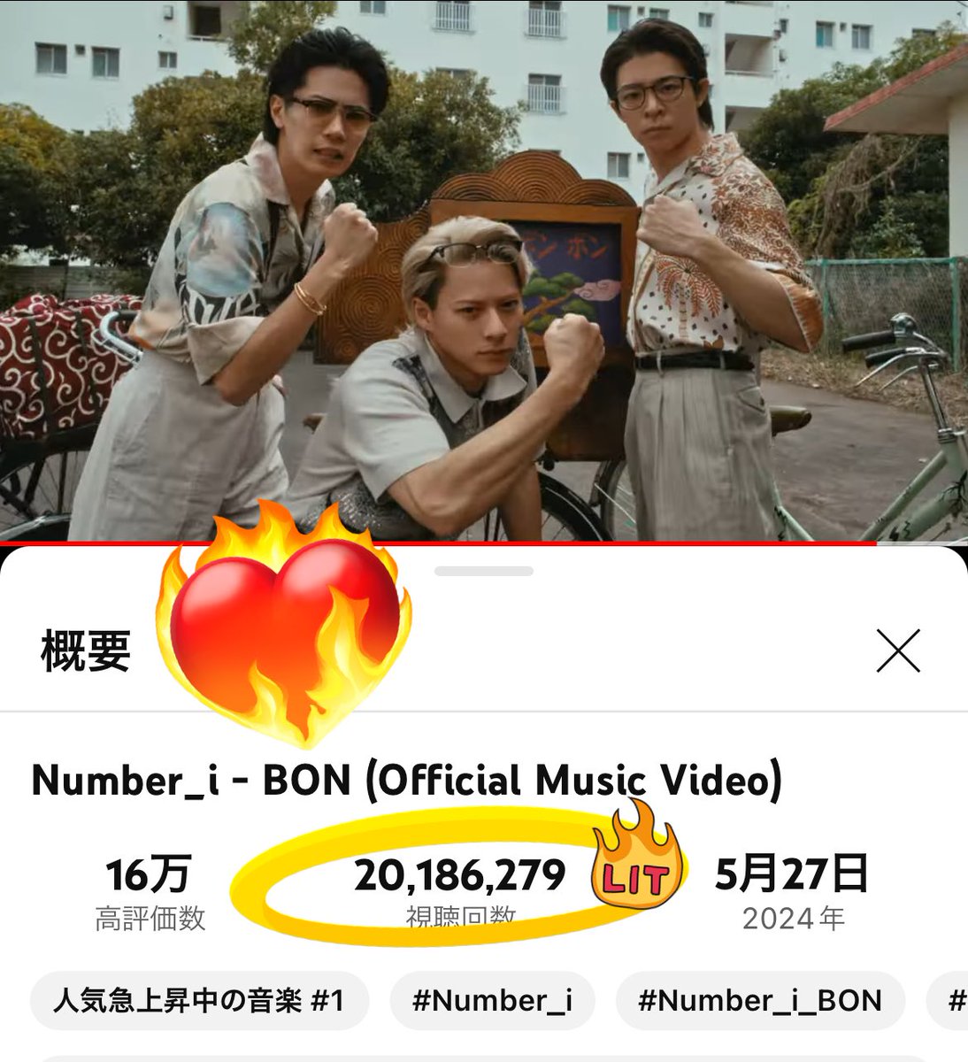 #BONシェアのバトン
🟥 #YouTube_Number_i

お風呂入って目ん玉にリセットして来たぞぃ👁👁✨️
よしっ‼️目指すは最速3000万🪴🎁
(๑•̀ •́)و✧幸せの過剰摂取のお返しをみんなでするBONBONBONボーン\★/٩(ᐛ  )و

推奨手動🔍⸒⸒か🔗どぞっ

#Number_i_BON
#Ni_リンク

🪴❤️‍🔥 
youtu.be/0kKd6fVPayU?si…