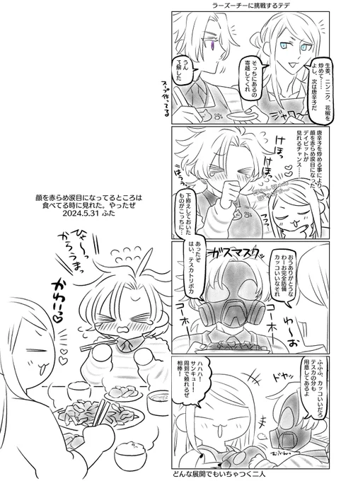 お題「トウガラシ」をお借りしました
 #tsdy版ドロライ 
