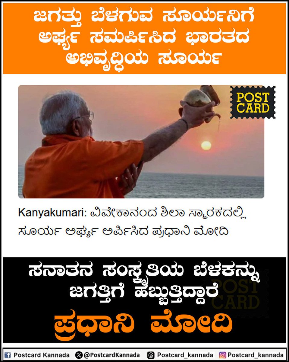 Postcard Kannada (@PostcardKannada) on Twitter photo 2024-05-31 14:09:40