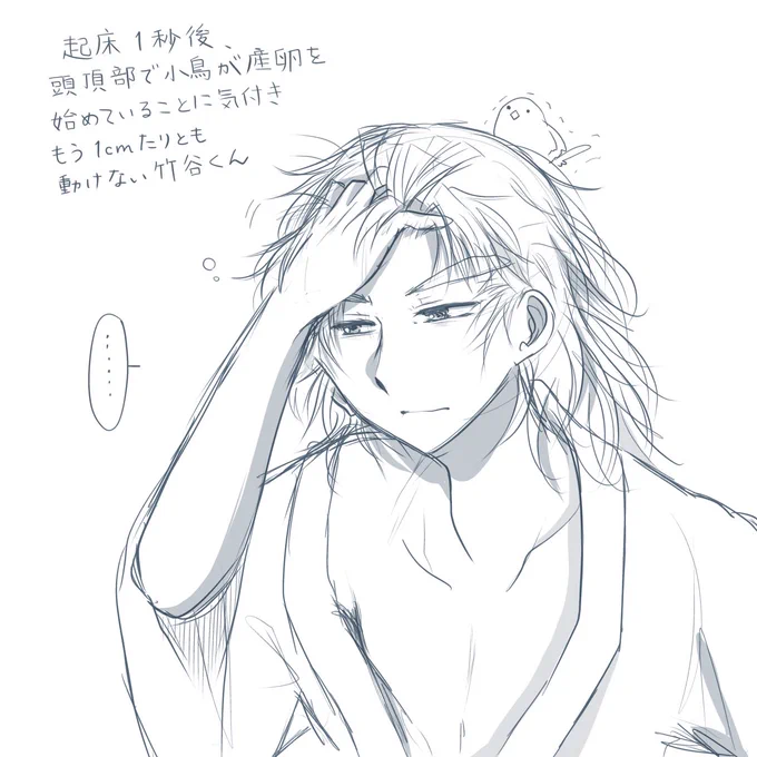 寝起きたけやくんらくがき 