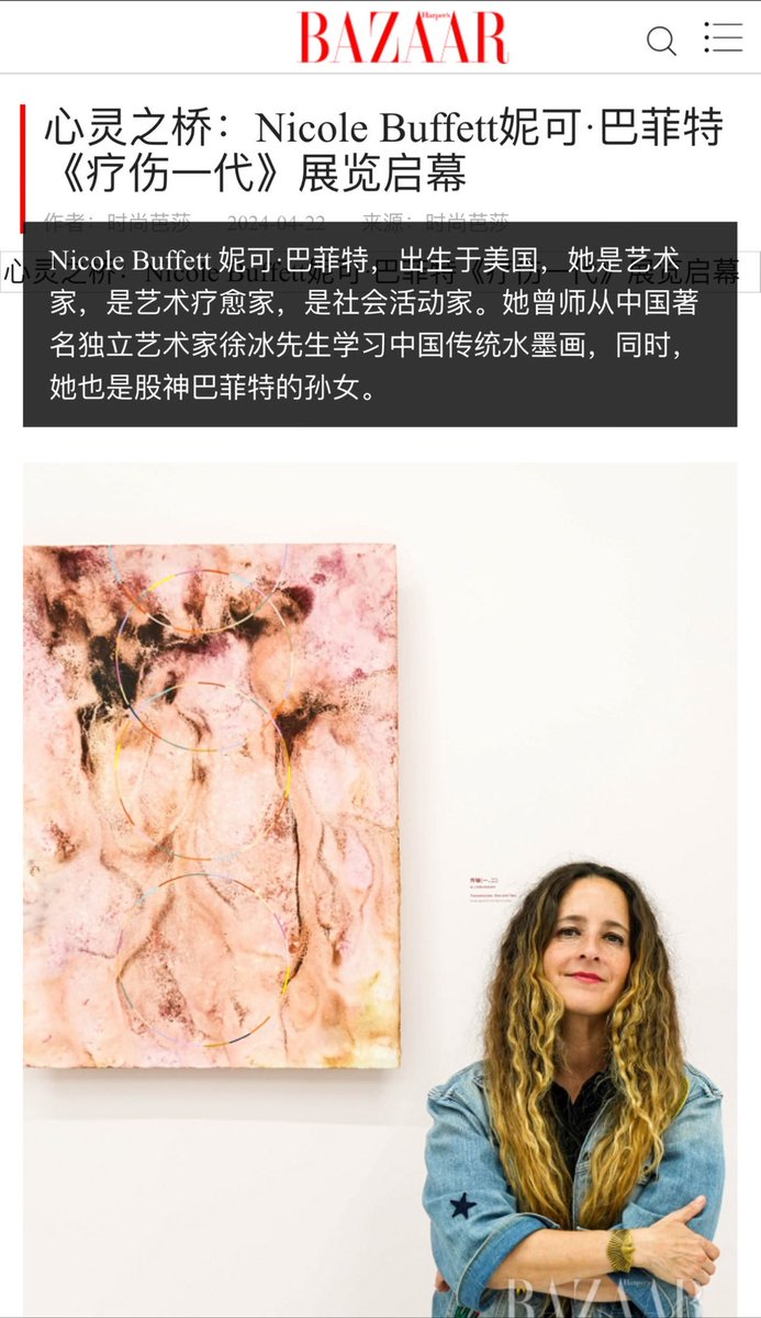 Headlines <a href="/BuffettNicole/">Nicole Buffett</a>