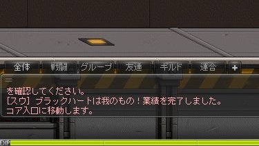 スクショミスったけど人生初漆黒(?)はブラックハートでした！