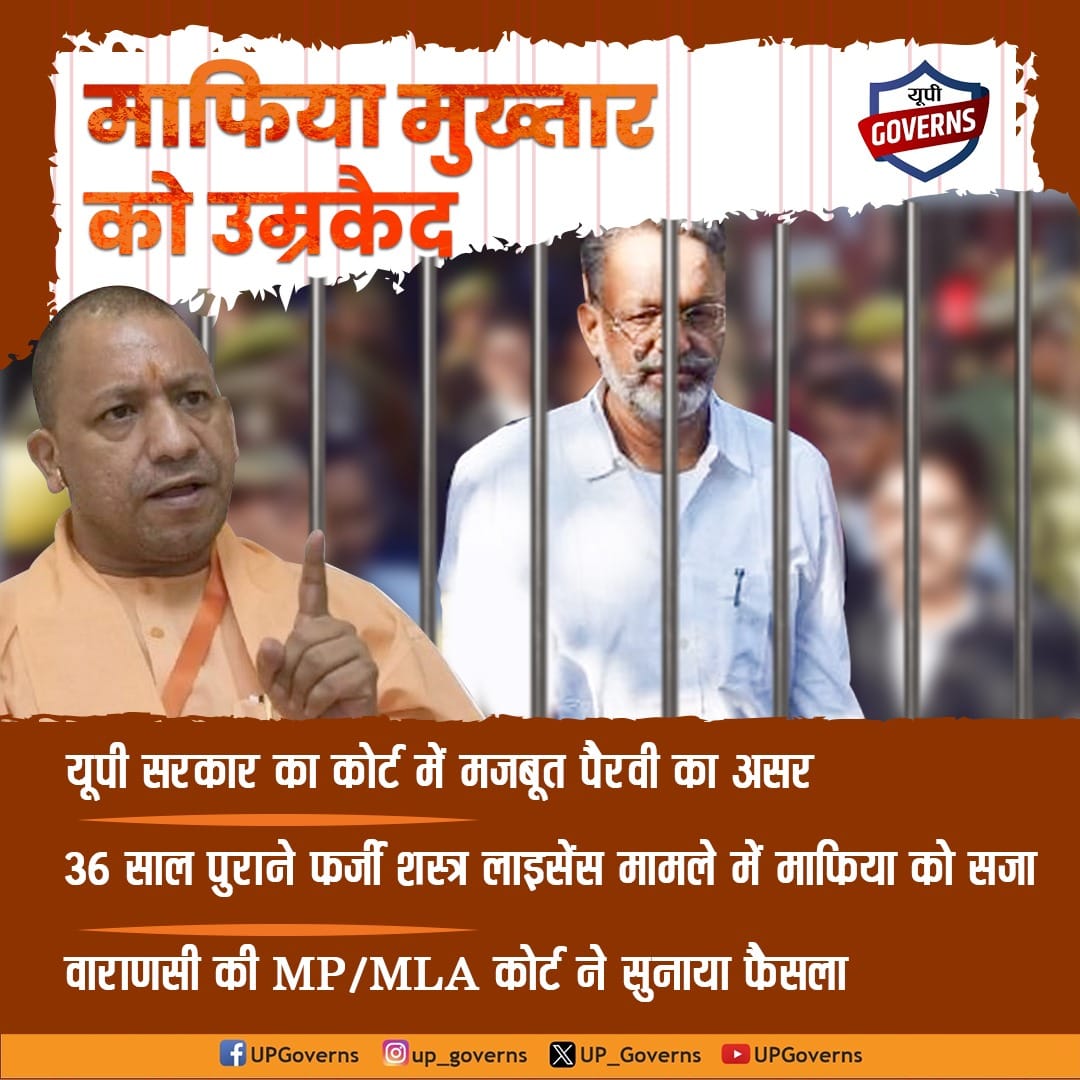 यूपी से आज कोई पीड़ित पलायन नहीं करता है। अब तो माफिया प्रदेश छोड़कर भाग रहे हैं। क्योंकि उन्होंने पता है अगर प्रदेश में रहे तो जहन्नुम का रास्ता उनके लिए खुला है। #BumBumBulldozer
