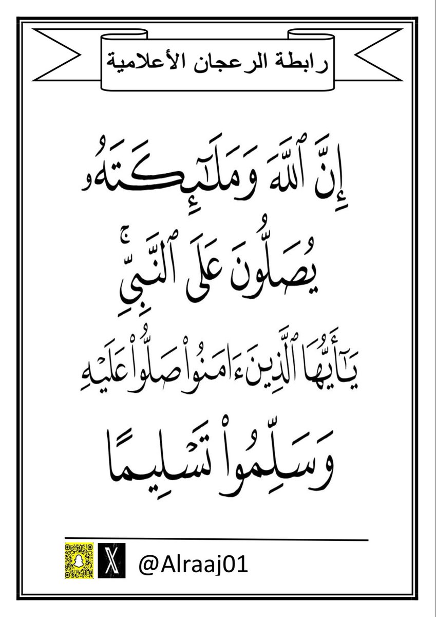 الرعجان tweet media