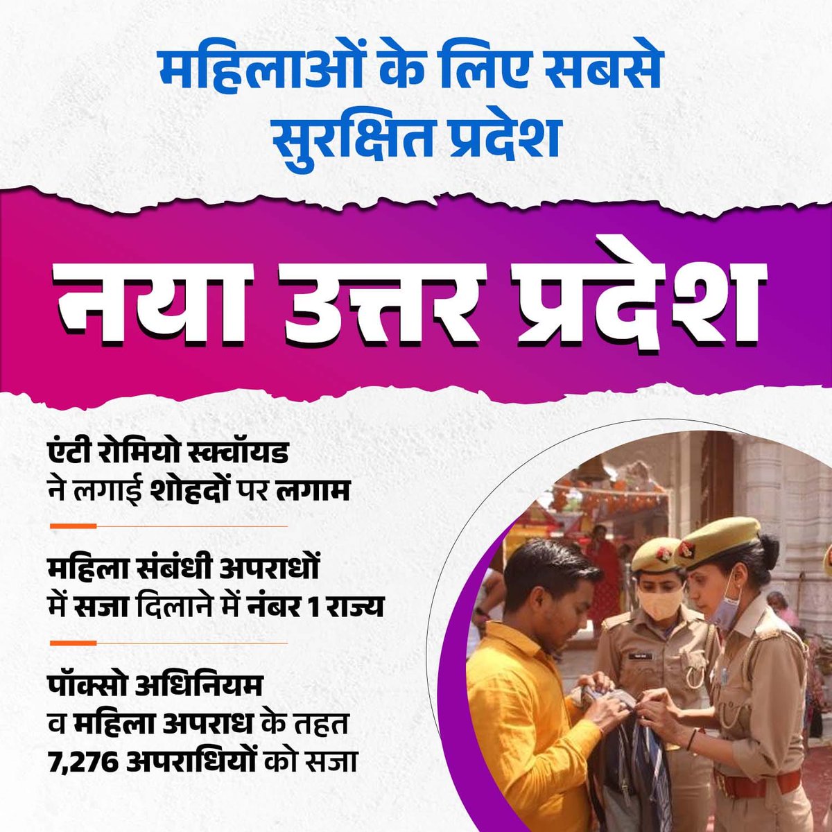 सैमसंग ने चीन से अपना प्रोजेक्ट हटाकर यूपी में लगा लिया है। यह सिर्फ डबल इंजन सरकार में मजबूत कानून व्यवस्था में ही संभव हो सकता है। #BumBumBulldozer