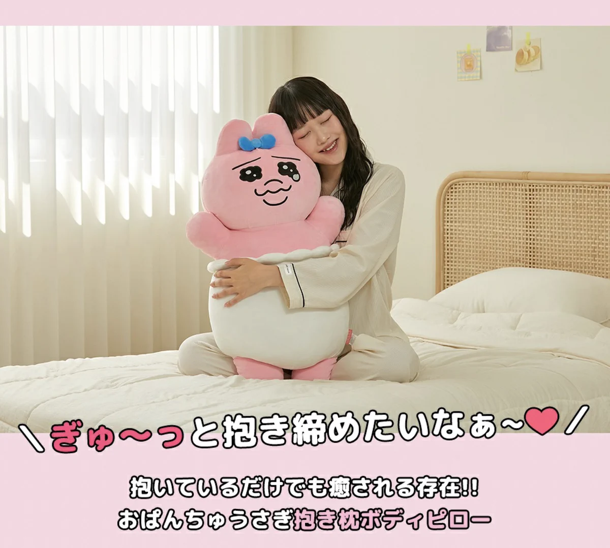 おぱんちゅうさぎ グッズ案内 on X: 