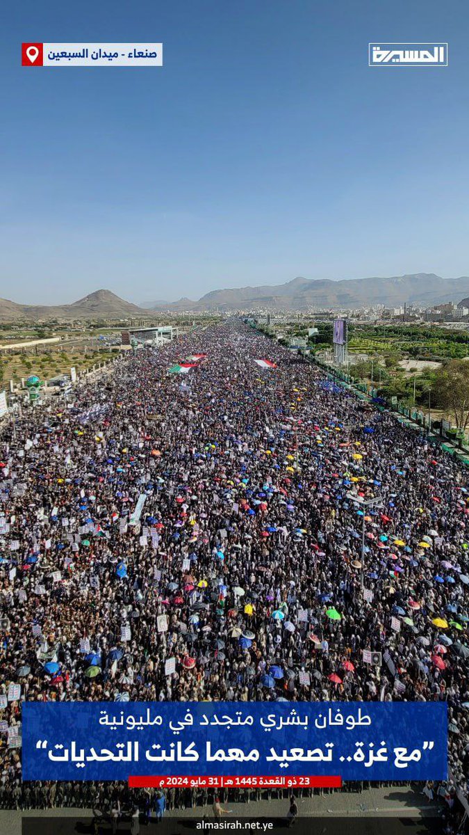 BREAKING:

Happening now in Yemen.

An absolutely IMMENSE pro-Palestine protest is taking place in the streets of Sanaa. 

Bombed by US and UK warplanes just last night, yet here they are in their MILLIONS for the 33rd consecutive week, mobilizing for Gaza.

🇾🇪 🇵🇸