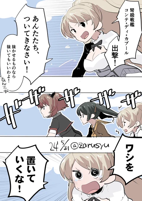 弩級戦艦だから……!陸奥、三隈、カブール#艦これ版深夜の真剣お絵描き60分一本勝負#艦これ版真剣お絵描き60分一本勝負_20240531 