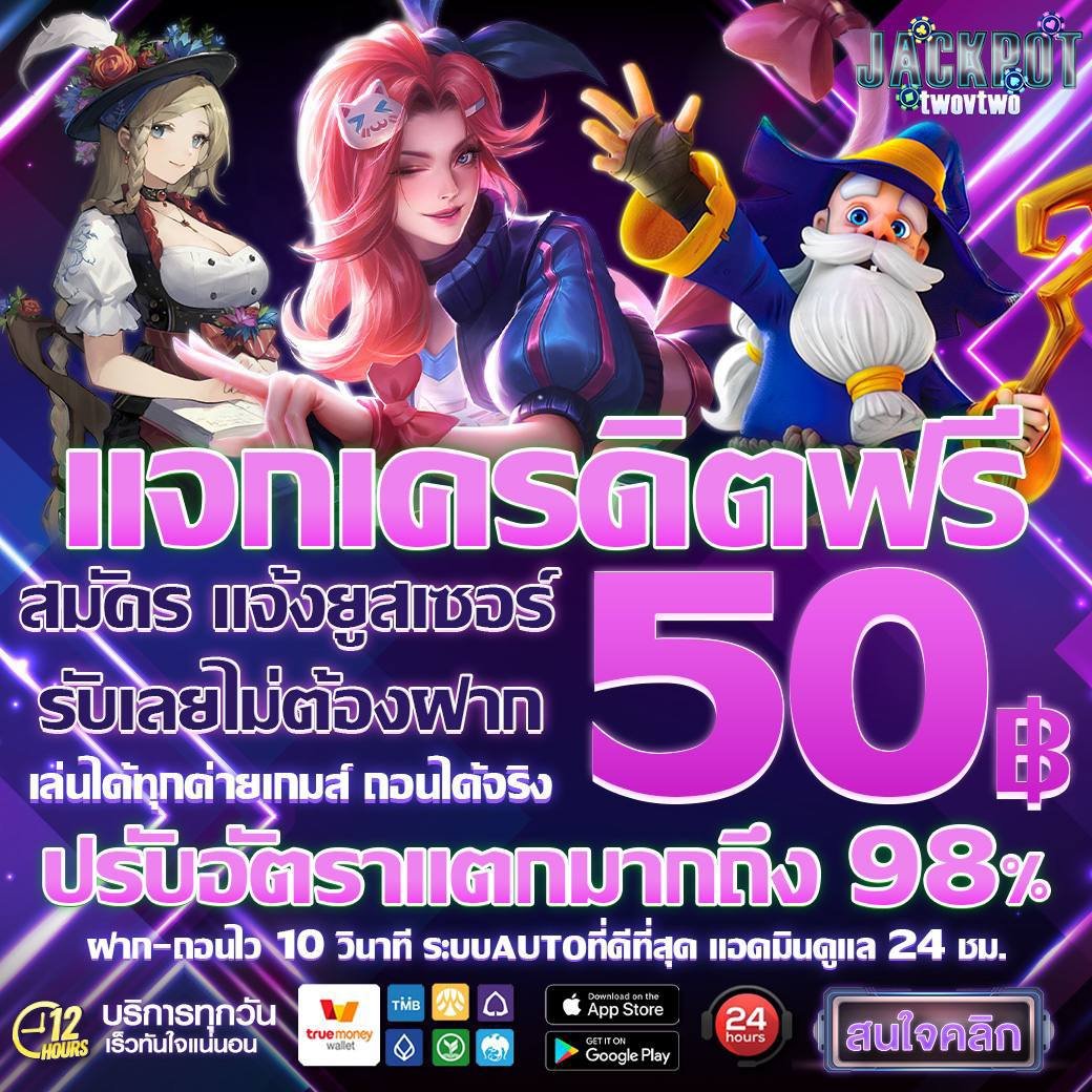 🍀ลุงหมี 5G เครดิตฟรี ปั่นทั้งคืน🍀 tweet media