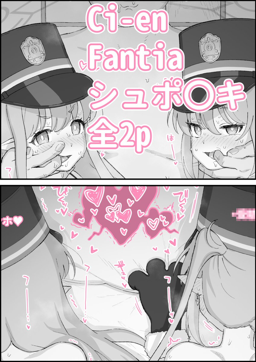 【R18/NSFW】シュポ〇キと"異文化交流"したよ♥(・ω・)シュポシュポ♥
Ci-en→https://t.co/vXBvj41Dvp
Fantia→https://t.co/7dpzi5XNcy
※全2pです 