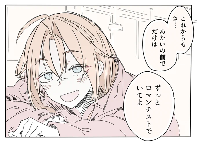 Drum 癖の強い女 