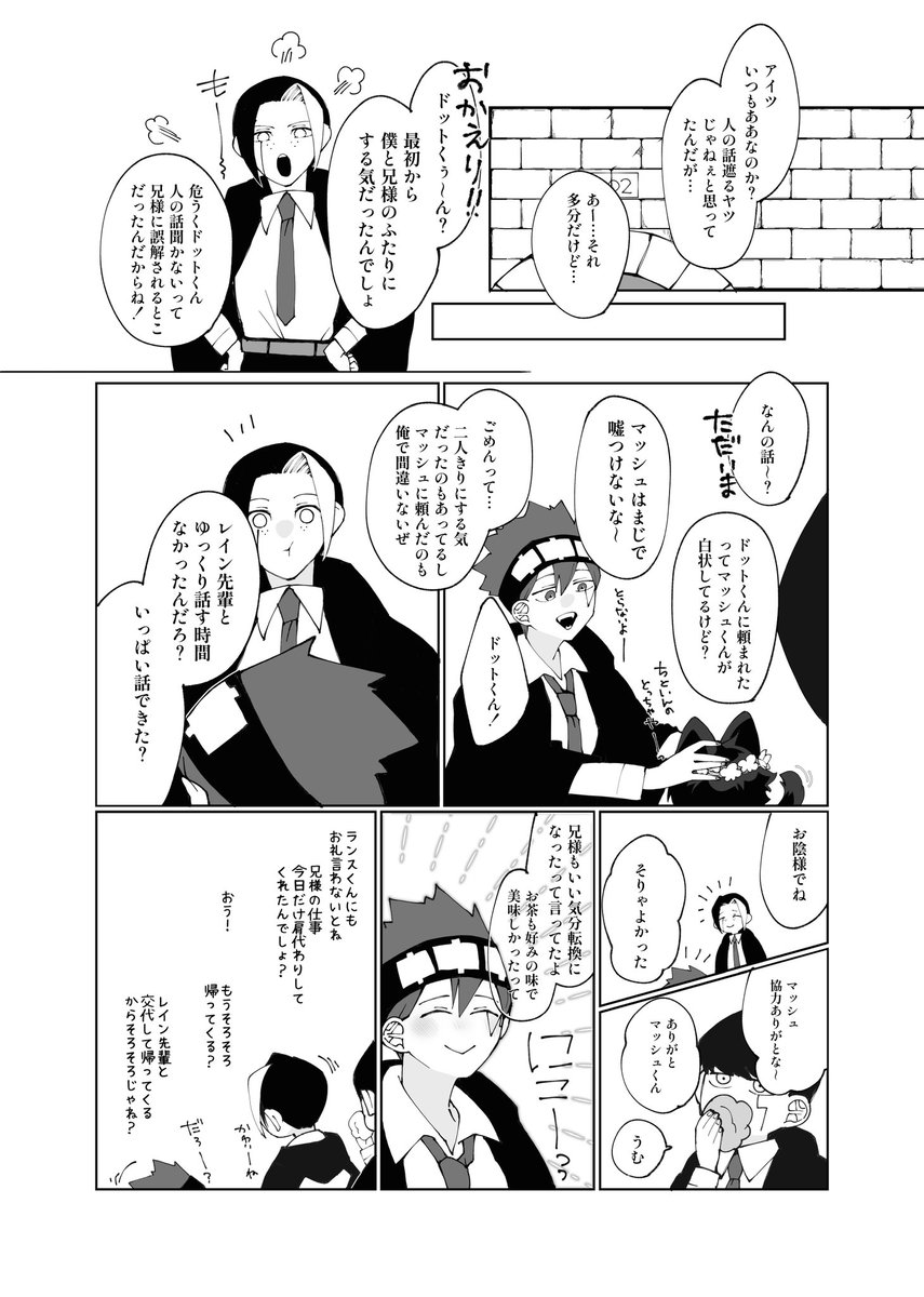 オタドト】ちいさき命⑧(完) マド兄弟見て羨ましそうにしてた