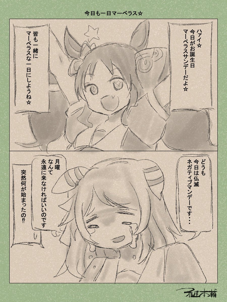 #今月描いた絵を晒そう
凄い勢いでウマ娘マンガを更新してました…
#ウマ娘ゆるすぎダービー 