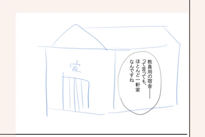 違うんです。まだどんな家にするかも決めてないうちにがっつり描き込んだってしょうがないっていうか……! 