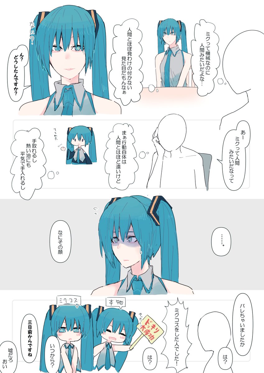 人間 