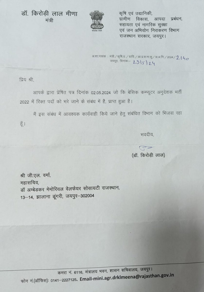 Themukesharma's tweet photo. NTT की तर्ज पर #BCI 2022 में भी कर देते आपके द्वारा प्रेषित पत्र जो कि बेसिक कम्प्यूटर अनुदेशक भर्ती 2022 मे रिक्त पदों को भरे जा��े के संबंध मै है, प्राप्त हुआ है।

@DrKirodilalBJP @BadhalDr @alokrajRSSB @BhajanlalBjp @dsrajpurohit291 @manojmeena @8amIMcm @8PMnoCM @Themukesharma https://t.co/rNNf0h1940