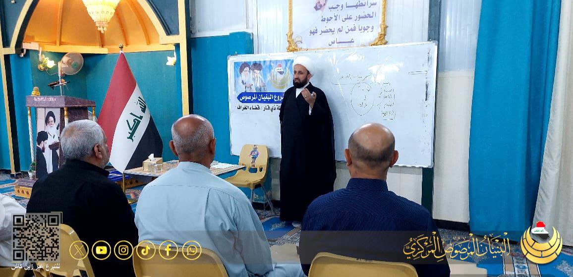 التيار الوطني الشيعي
#البنيان_المرصوص 

المواصلة على اقامة الدرس الفقهي والعقائدي وفق منهج الشهيد السعيد السيد محمد الصدر (قدس سره) من قبل ابناء التيار الوطني الشيعي البنيان المرصوص، في محافظة الناصرية الفيحاء قضاء الغراف.