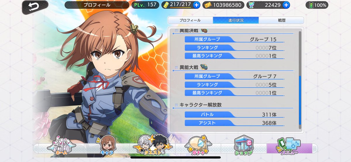 toaruifpon's tweet photo. 初めてですが、組織就活させていただきます！
Discordの連携がある所で、32位以内の組織を希望します！
時間帯等は相談させていただくかもしれませんが、よろしくお願いします🙇

何かご質問があればお尋ね下さい！

#とあるIF
#とあるIF組織 https://t.co/jSVW4DgXye