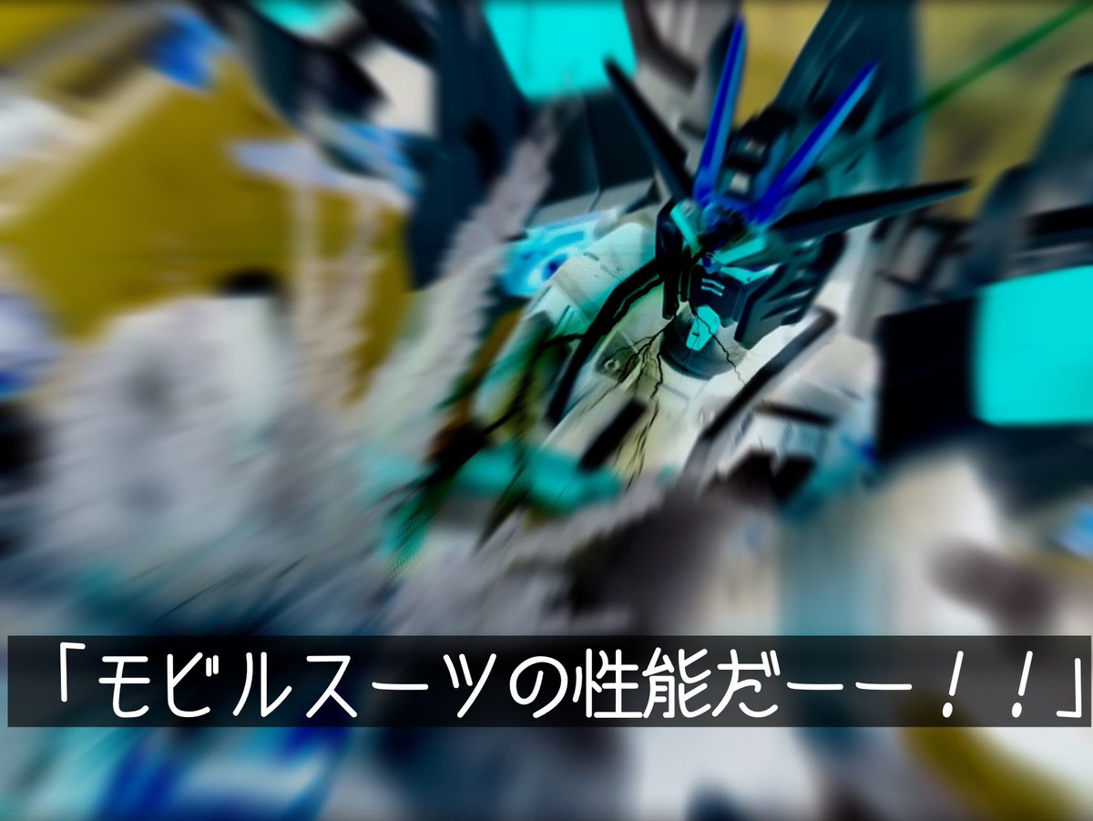 juridget's tweet photo. ガンダムSEED FREEDOM、割とマジでコレ https://t.co/lMtQyrwqdD