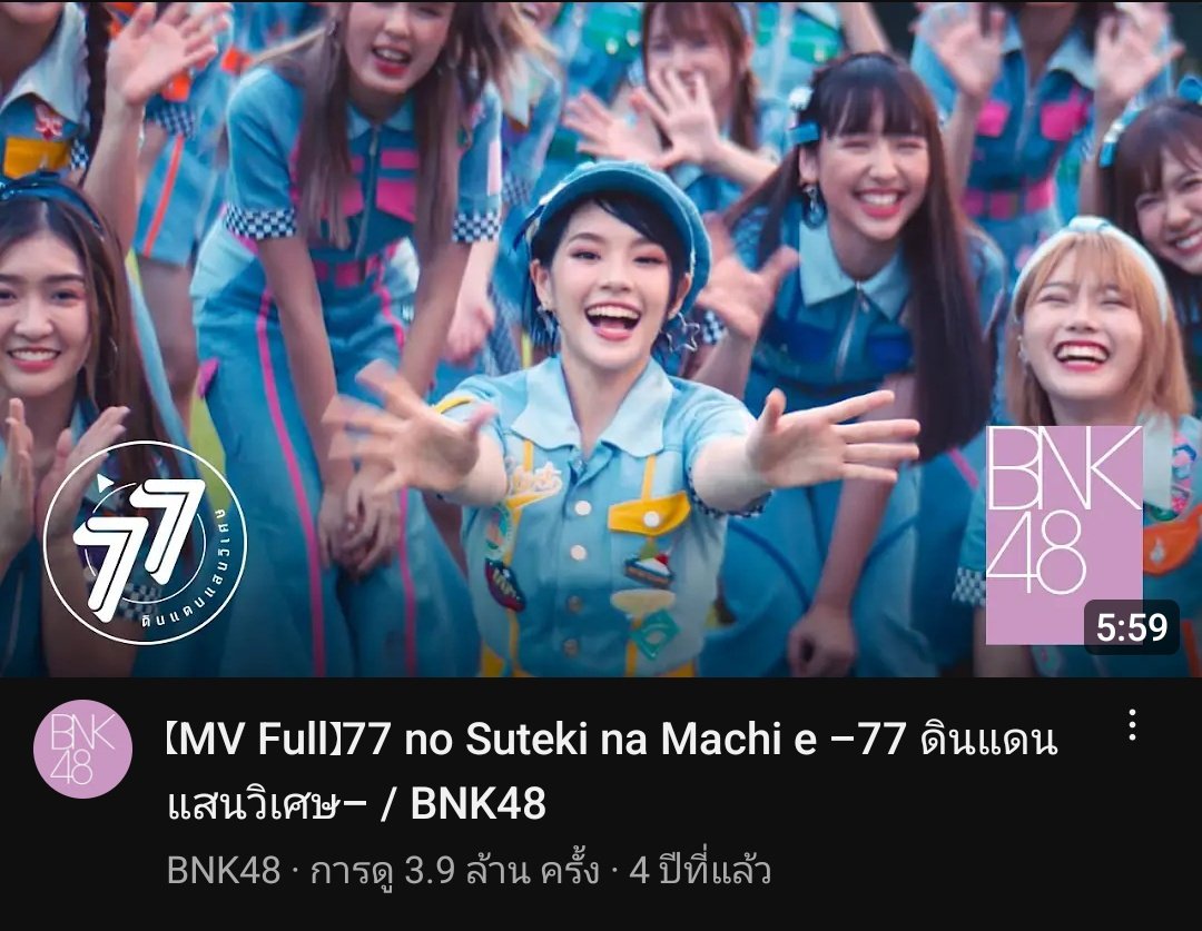 babypearthaa's tweet photo. นอกจาก bangkok48 แล้วยังมีอีกเพลงที่พูดถึง 77 จังหวัด ตอนฟังครั้งแรกคือชอบมากกกกกก เพลง BNK48 สามารถเอาไปโปรโมทการท่องเที่ยวไทยได้เลยอ่ะ https://t.co/sT4GnyZYpY