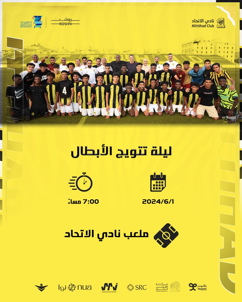 غداً السبت، تتويج أبطال الدوري الممتاز للناشئين بكأس البطولة والميداليات الذهبية على ملعب نادي الاتحاد 🏆🥇