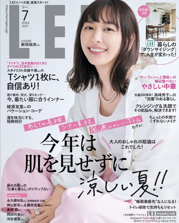 LEE 7月号　6/7(金)発売❣️
インタビュー　岡田将生