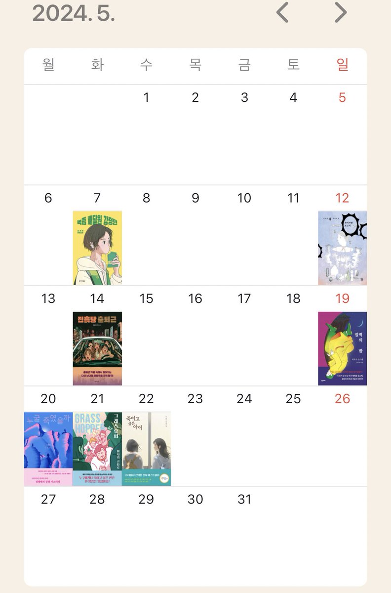 5월도 남겨본다