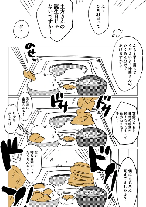 ヒッジお誕生日おめでとう🍚 