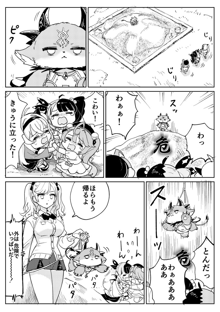 3乙女と公園のあくま
#絵こころ #マオのお絵描き帳 #れなの鳥っくあーと #リオンあーと #でびるさまにささげるえ 